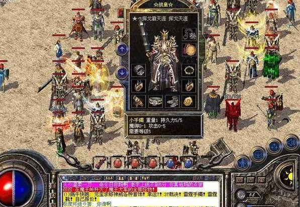 闪避和射中是道士必备的特点符文碎