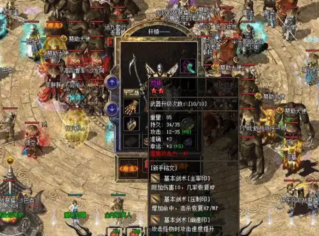 通过细心研讨把传奇三里边的经典地图与道具全部都选择了出来