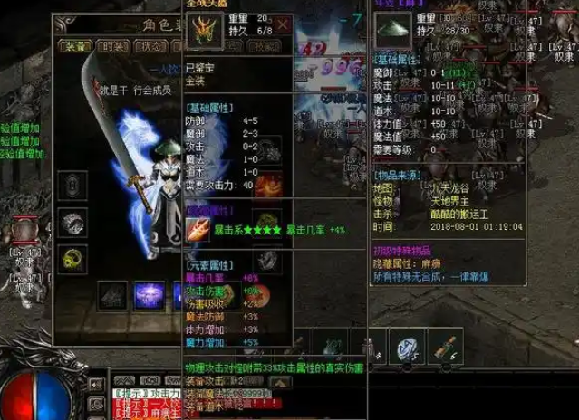 攻城与合区准则我们去这个私服的首先要看的不是别的